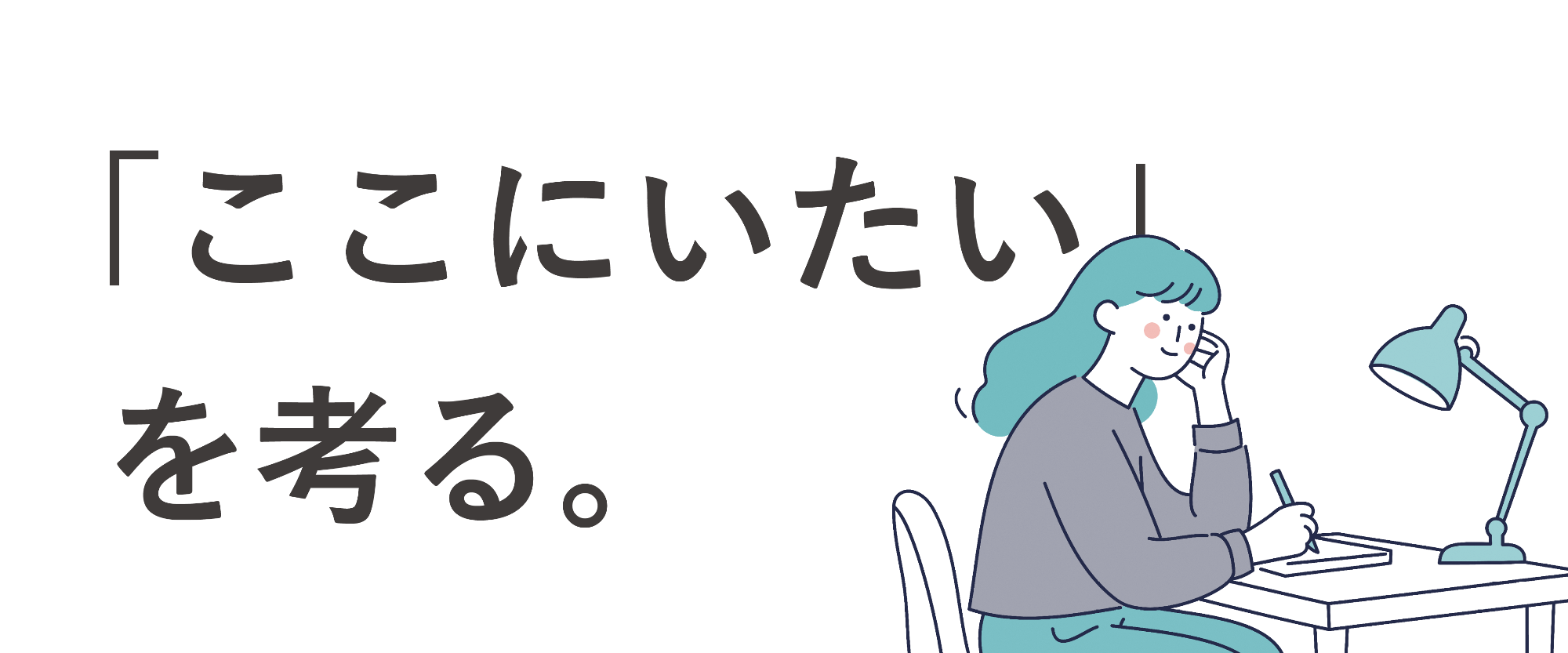 kangaeru_titleTOP2