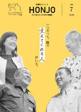 kouhou2026_7HPTOP
