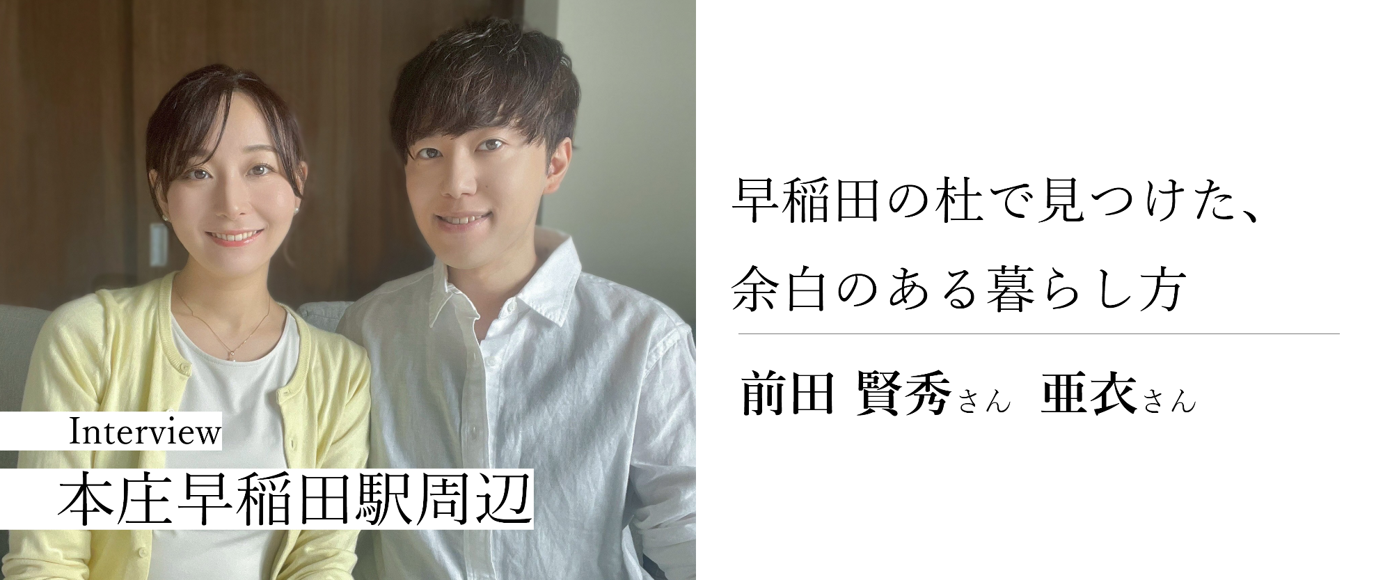 kurasu_maedasan_interview