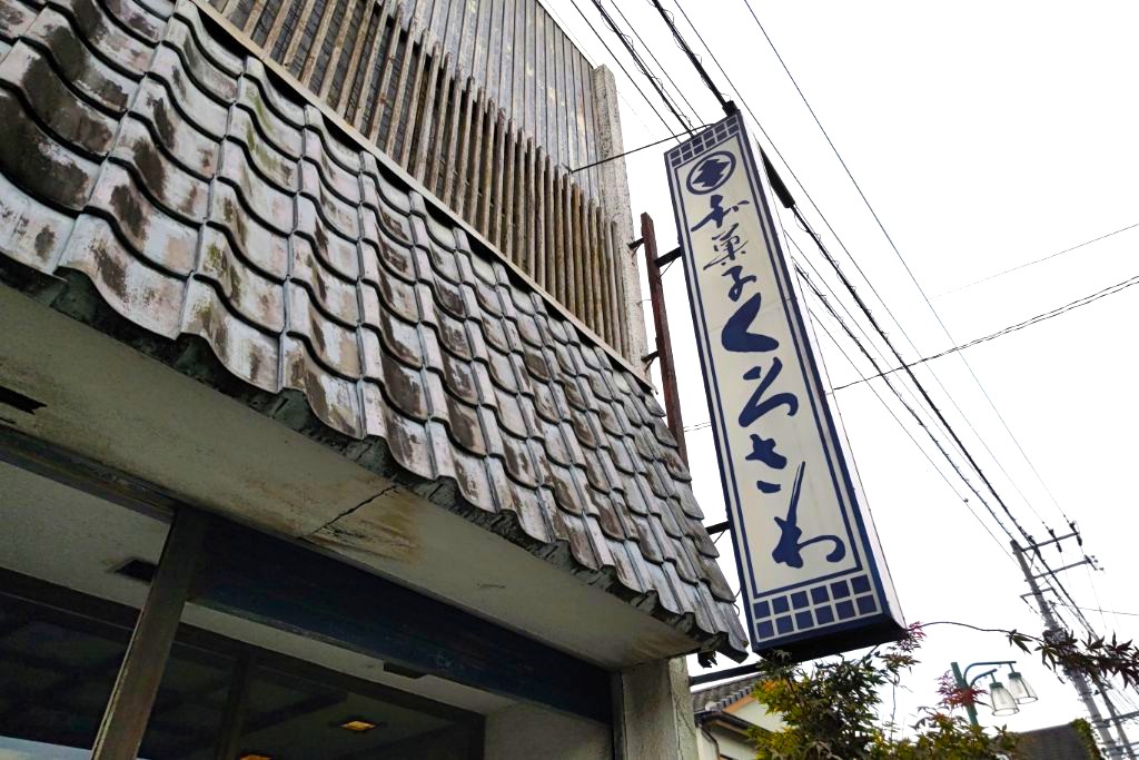 kurosawa_PR