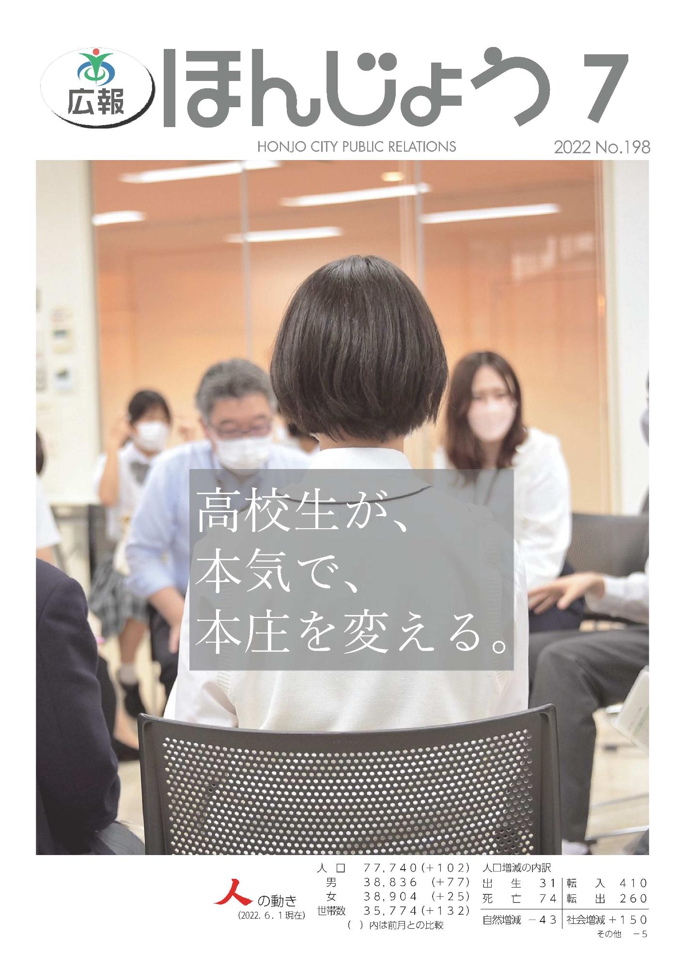 nanakousai2022_PR