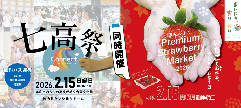 nanakousai_market_HPTOP2