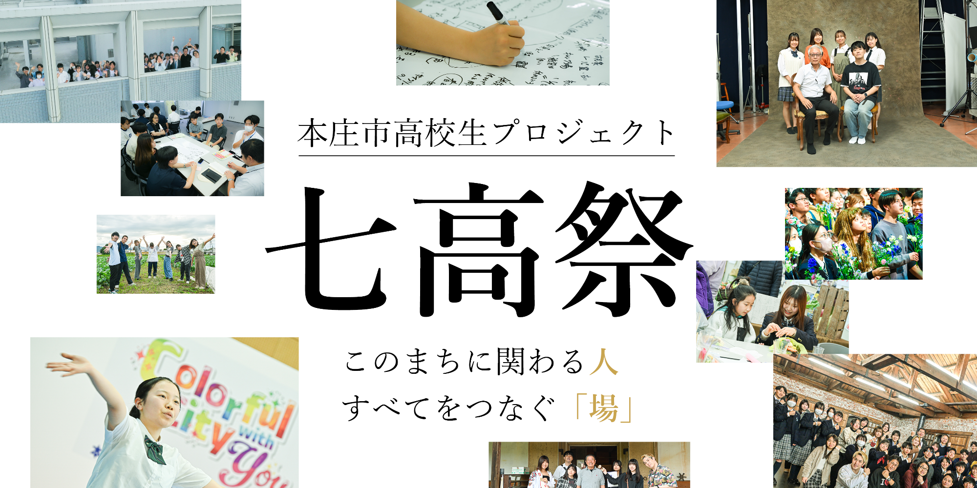 nanakousai_title
