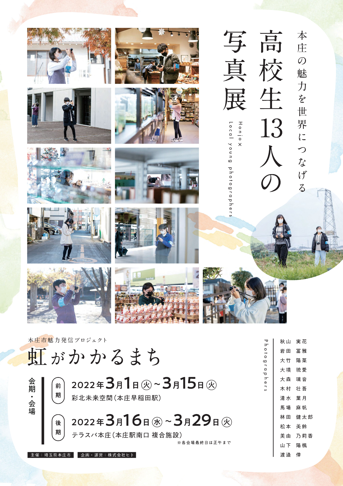 nanakousaikako_PR