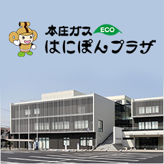 本庄市市民活動交流センターはにぽんプラザ