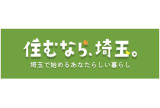 埼玉県の移住ポータルサイトへのリンク画像です