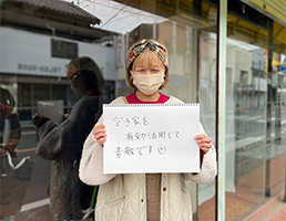 空き家を有効活用して素敵ですと書かれたスケッチブックを持った女性