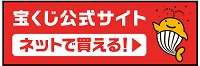 takarakuji0801