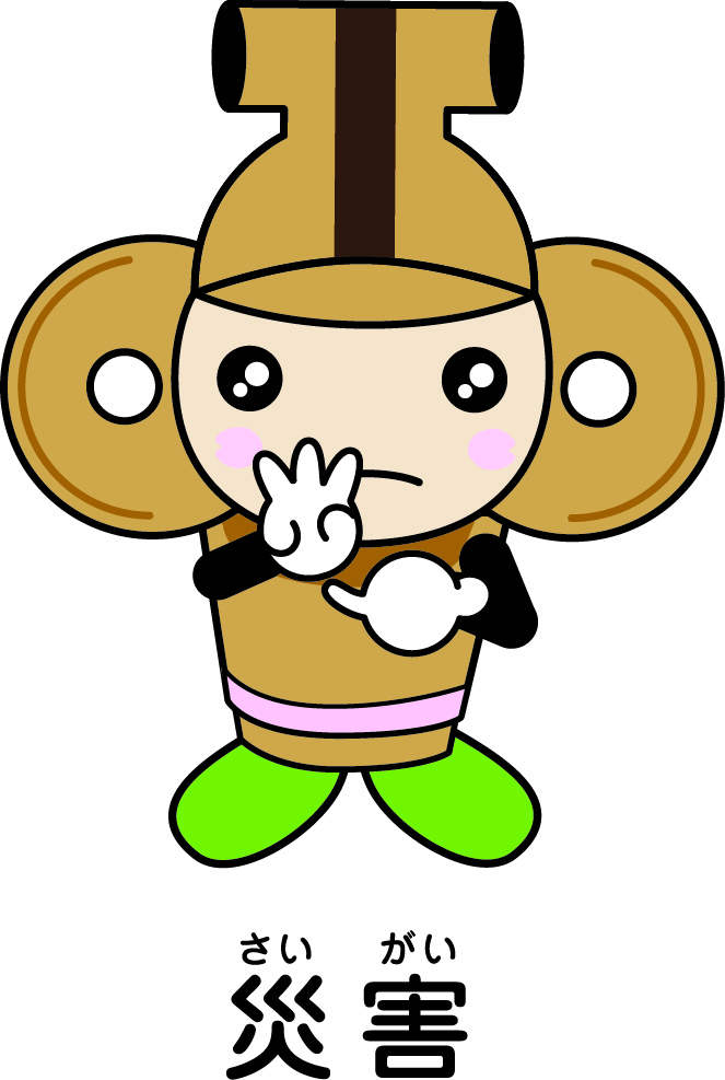 災害（手話で表現）