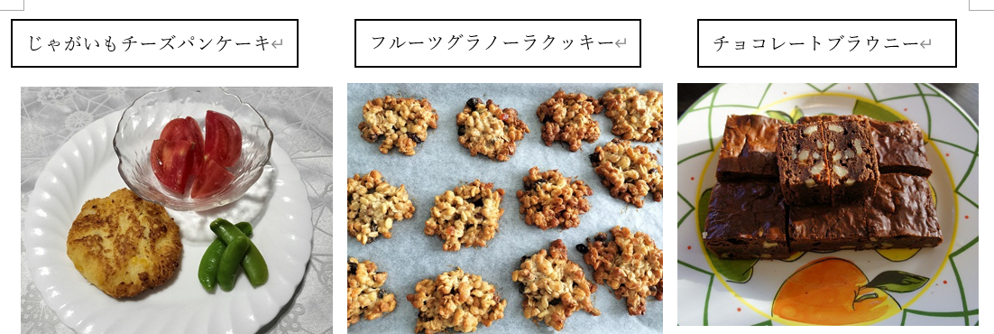 料理3品