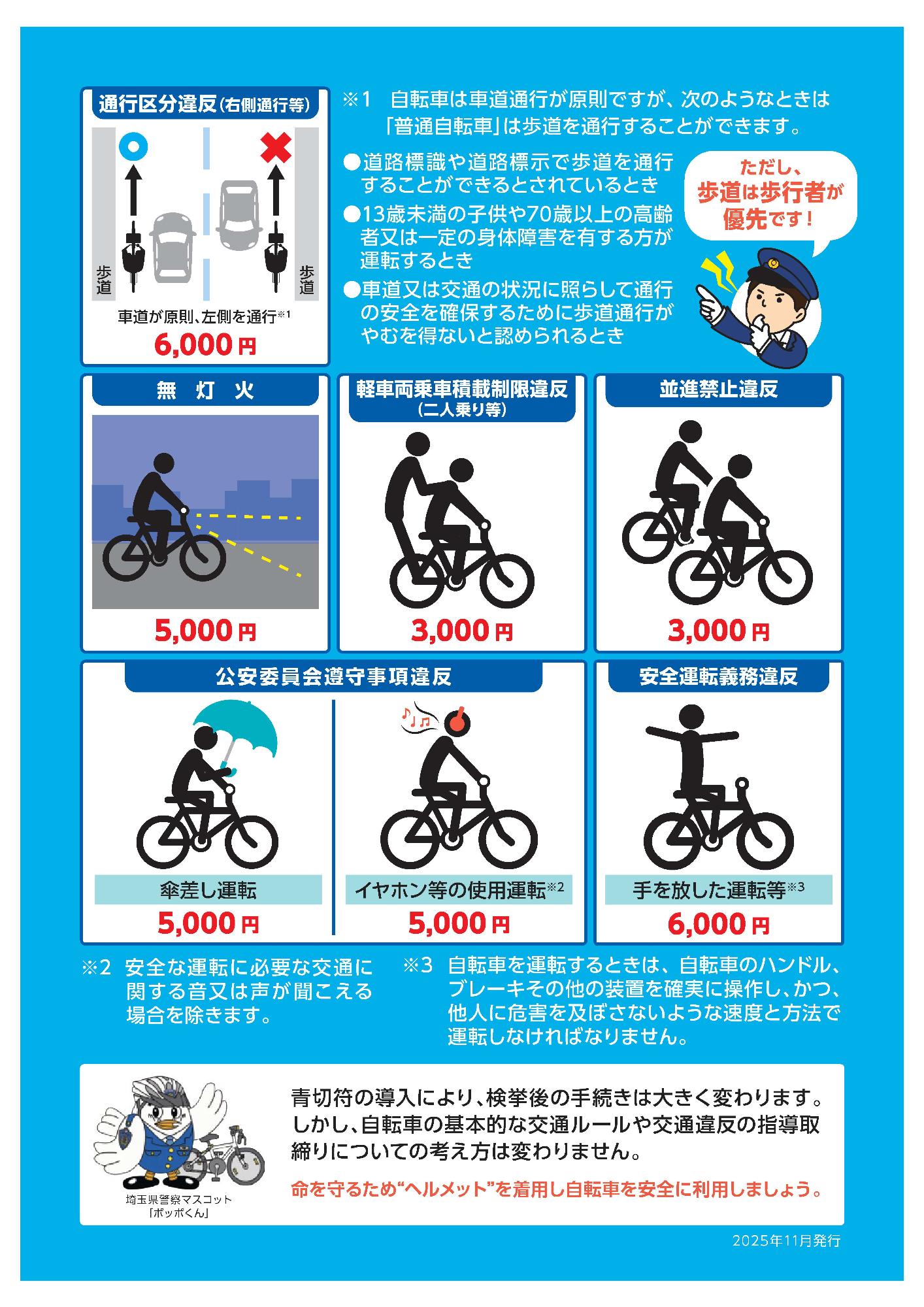 20260401karajitensyanoihanniaokippugadounyu2