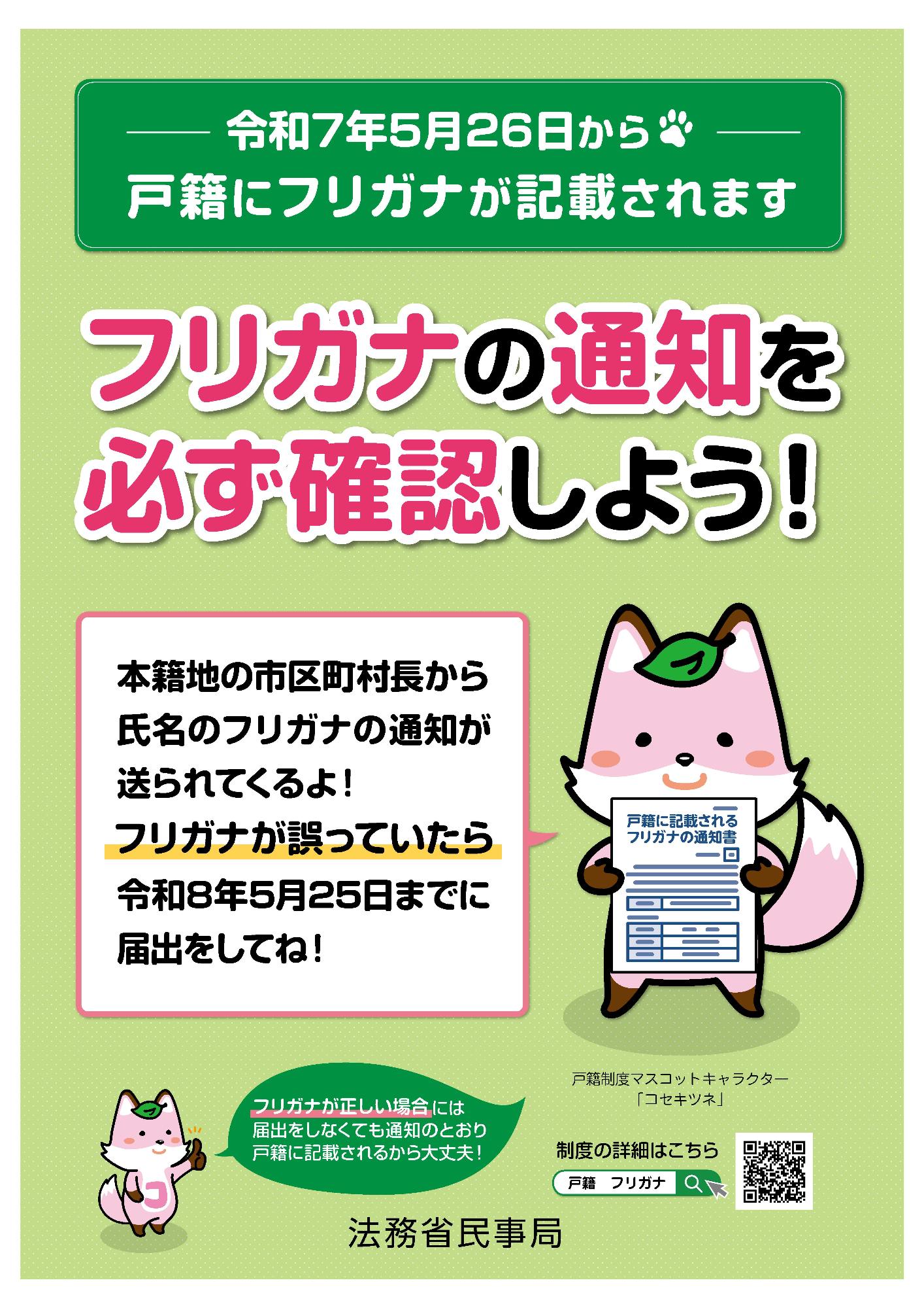 チラシ