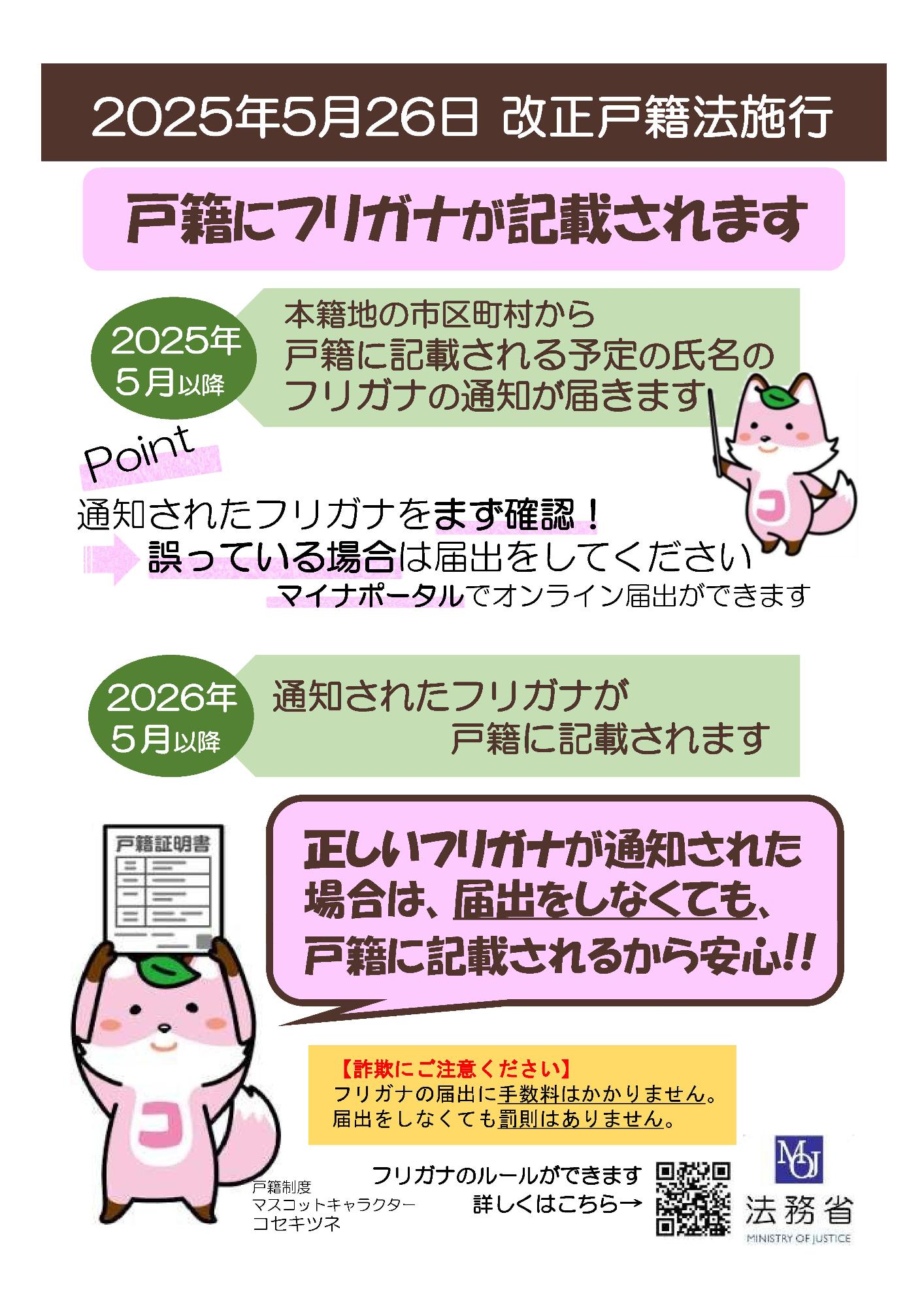 チラシ2