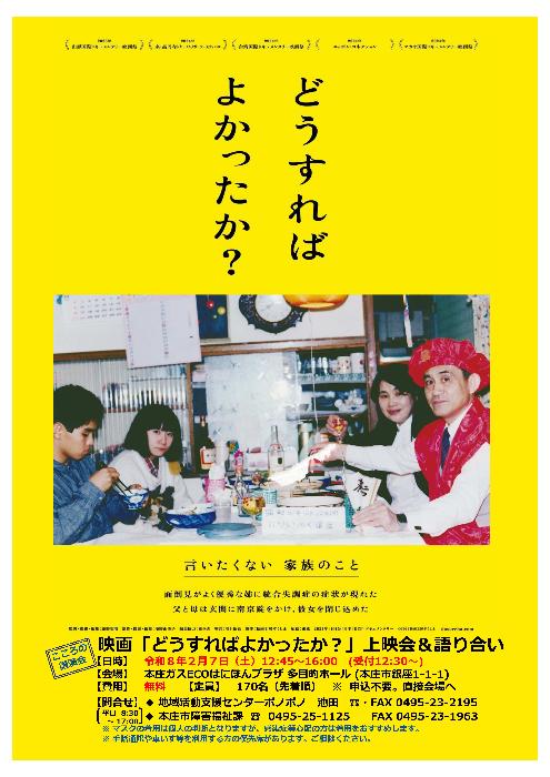 どうすればよかったか？リーフレット