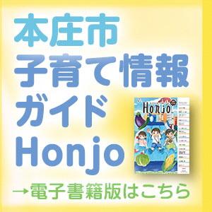 令和8年度子育て情報ガイド電子版