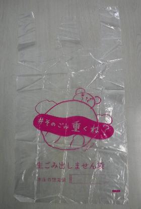 生ごみ出しません袋の写真