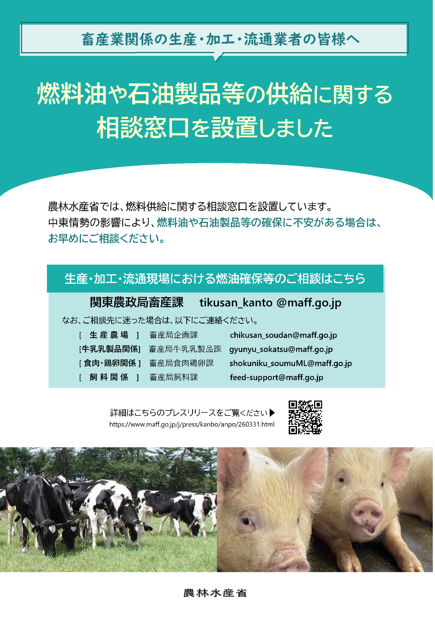 周知チラシ