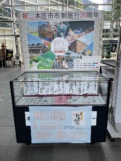 本庁舎市民ホールサイン展示