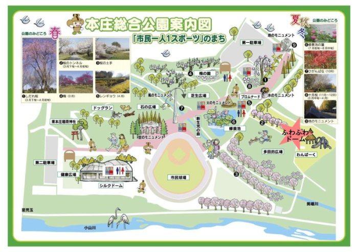 本庄総合公園案内図