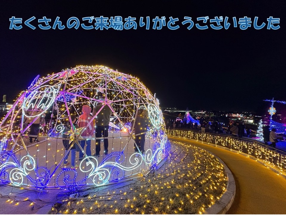 たくさんご来場ありがとうございました