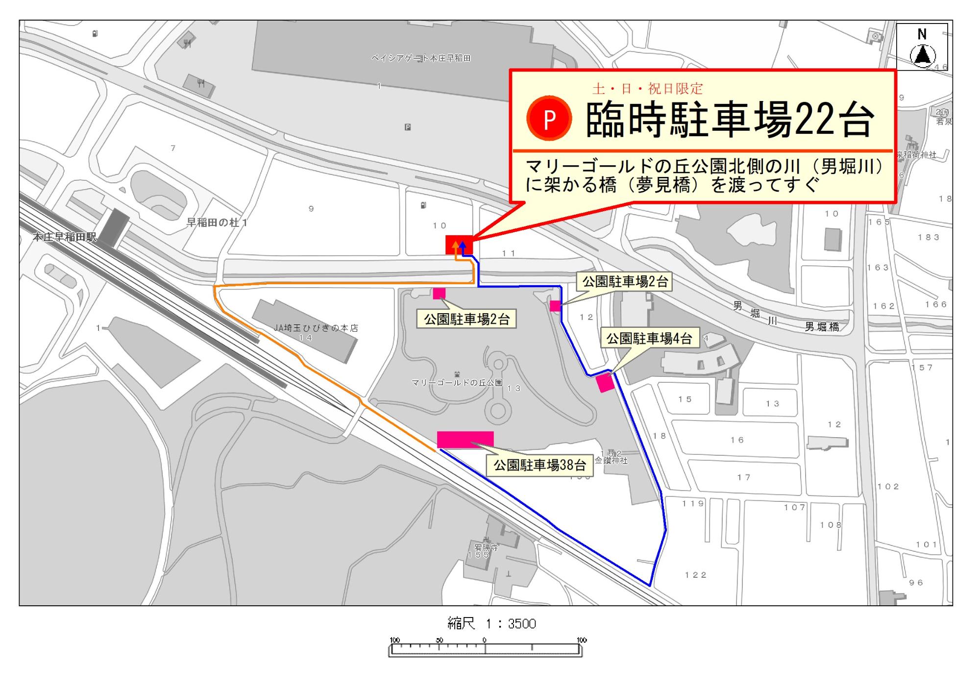 臨時駐車場