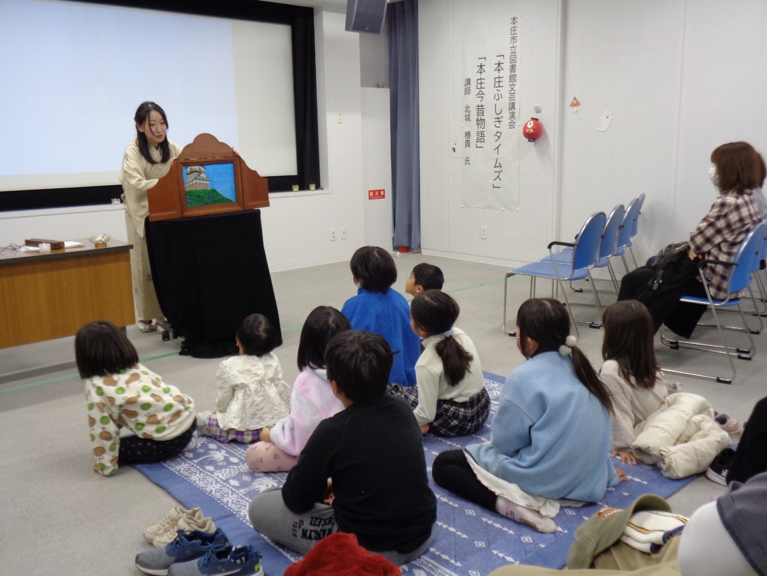 本庄ふしぎタイムズの様子