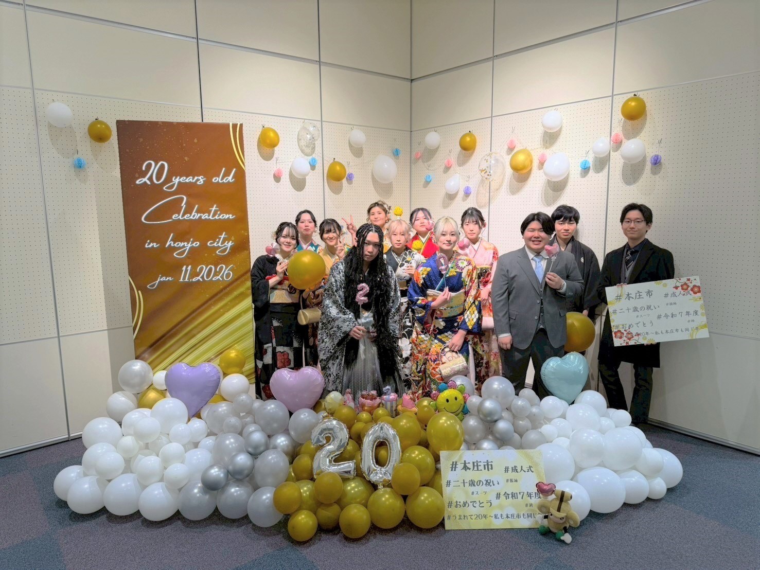 本庄市二十歳の祝い実行委員