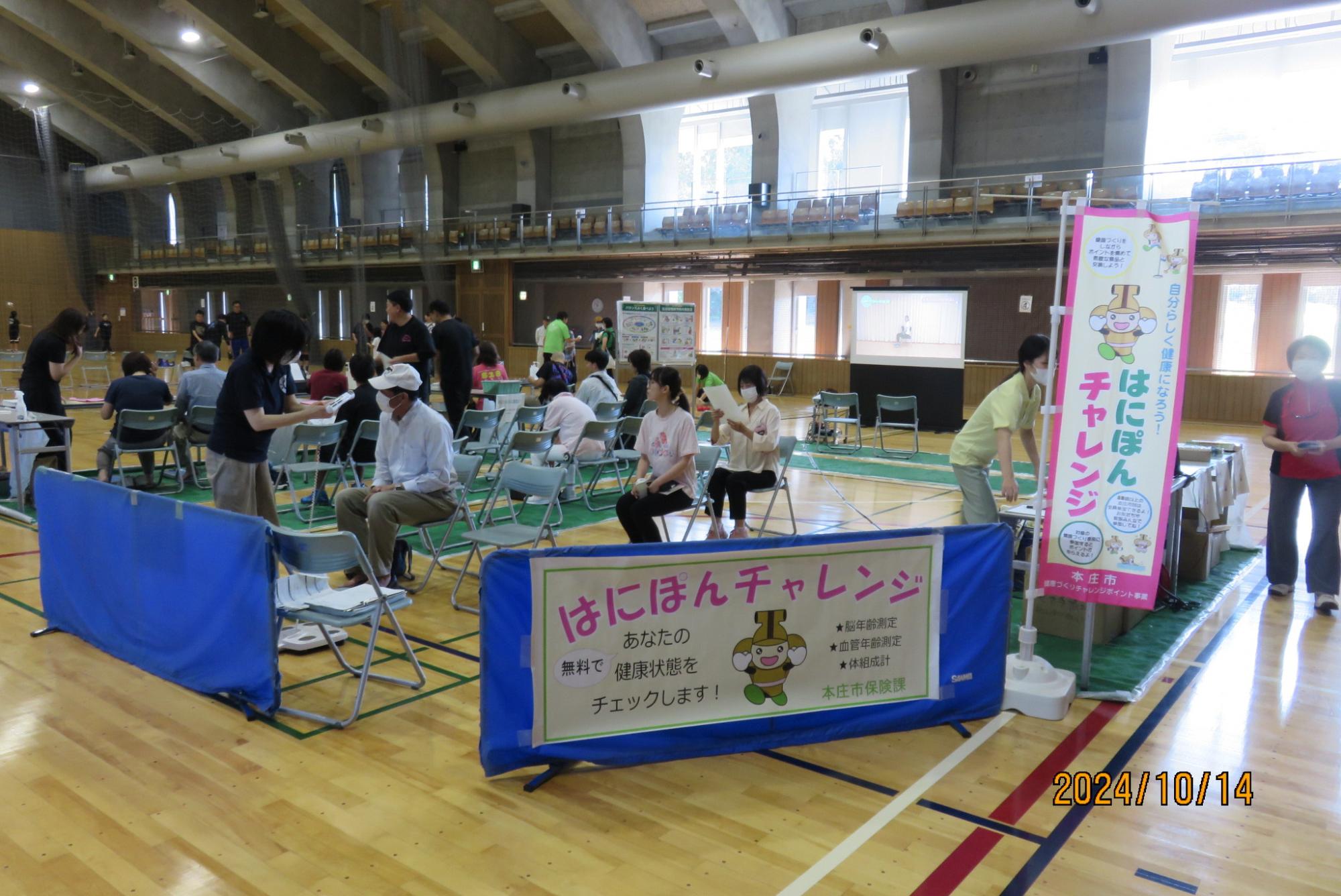 健康チェック