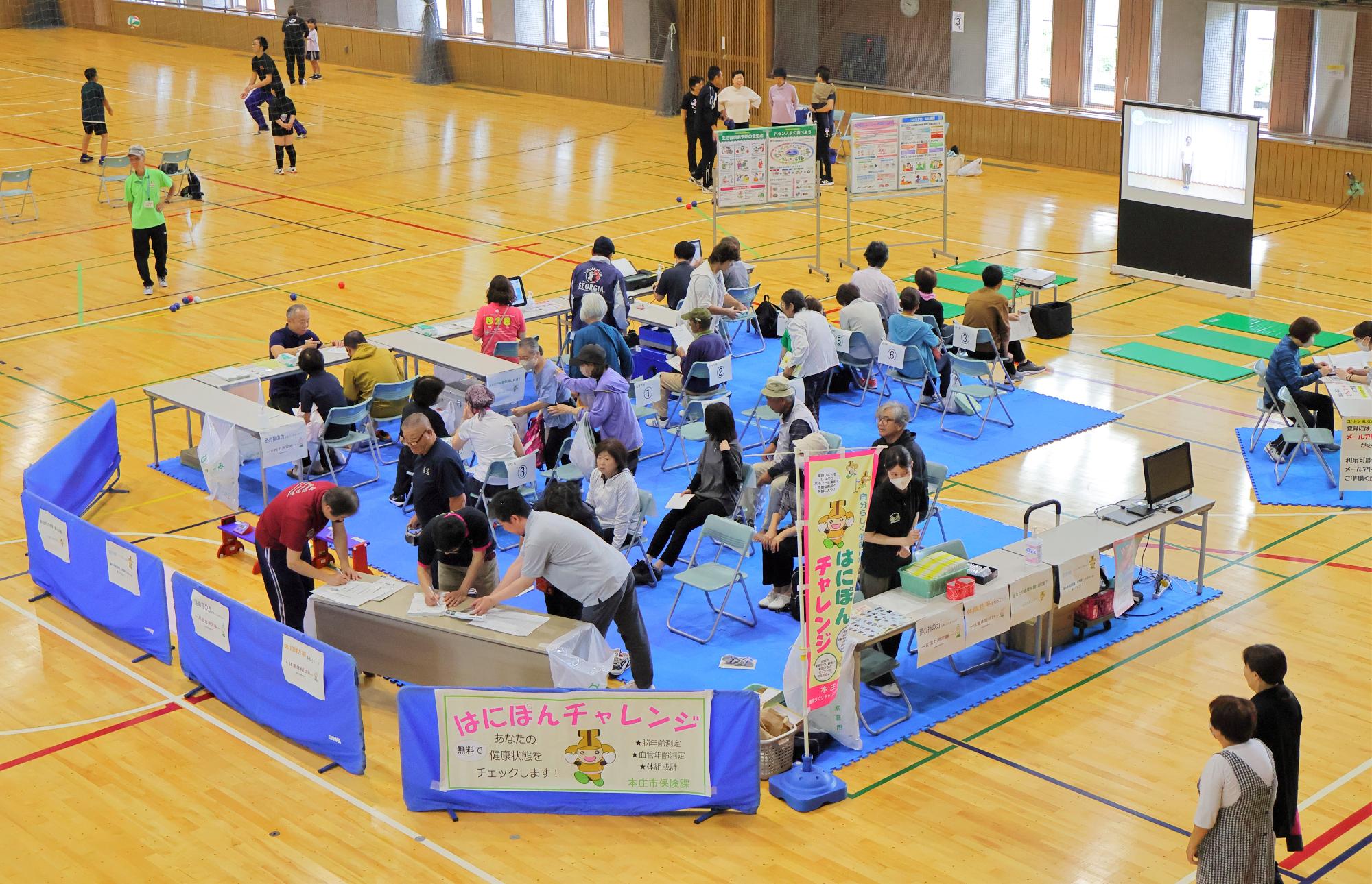 健康チェックブース