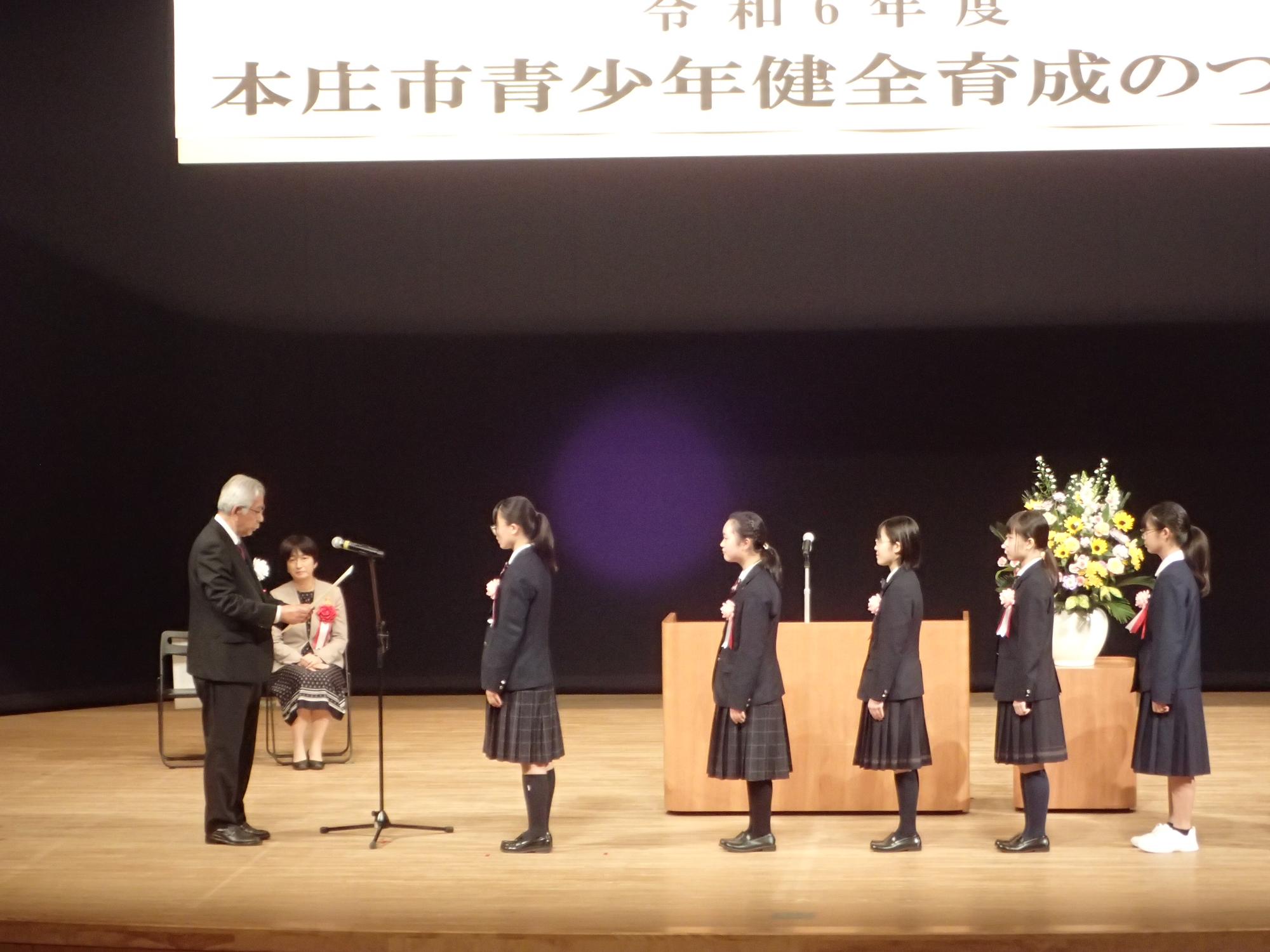 表彰（青少年の主張発表者）