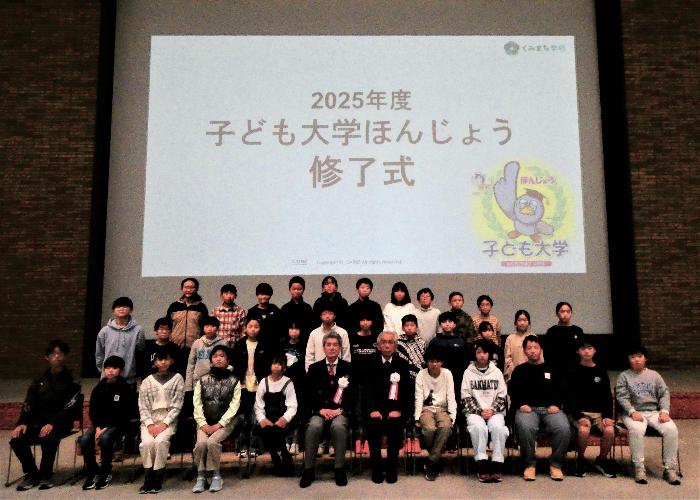 2025年度修了式