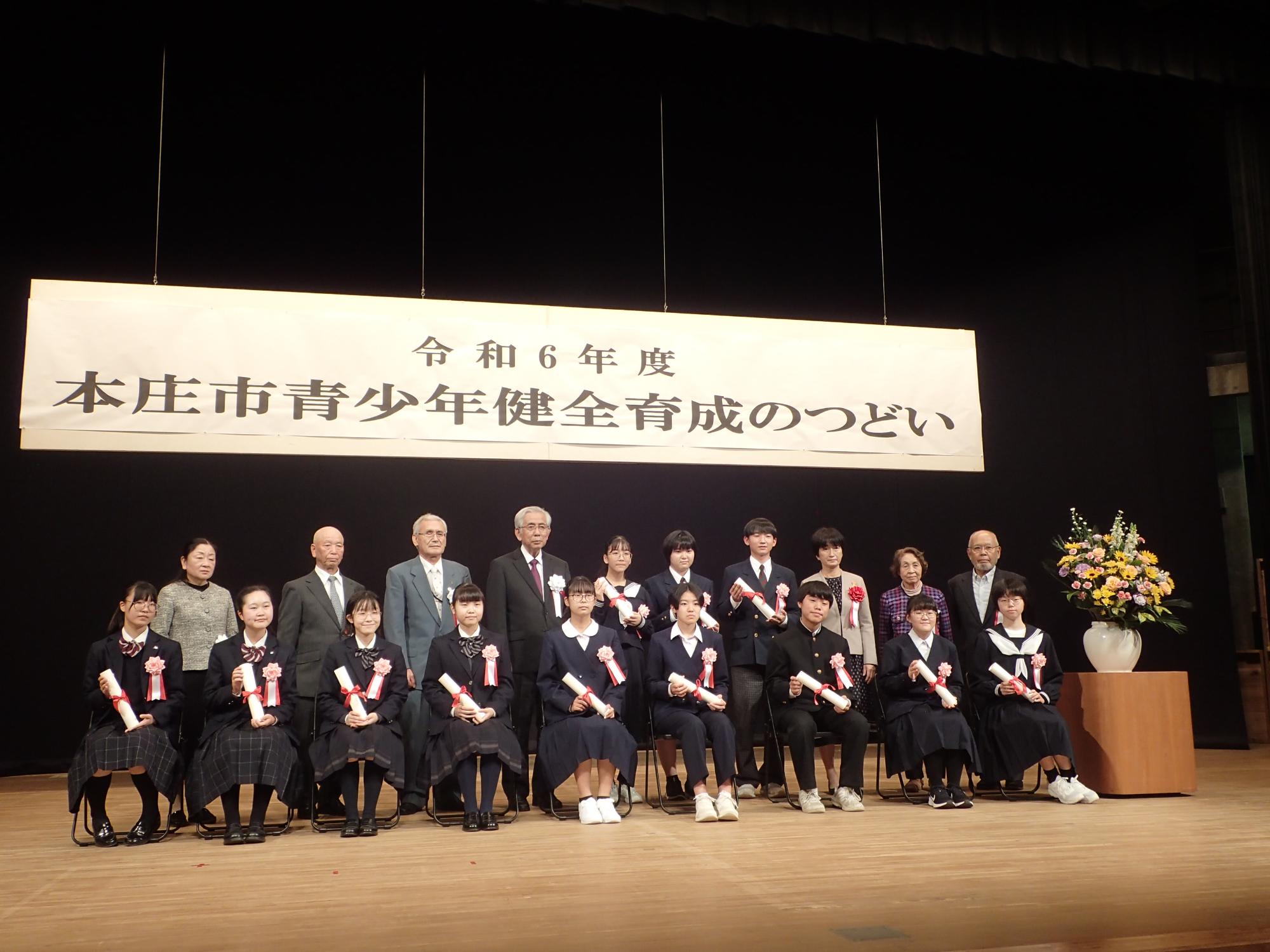 記念写真（青少年の主張発表者）