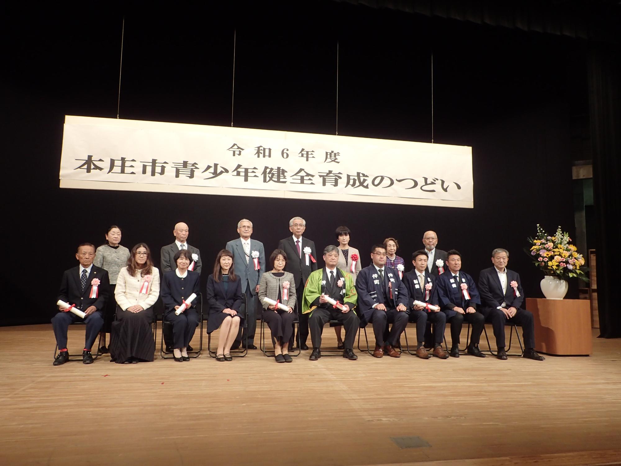 記念写真（功労表彰・団体）