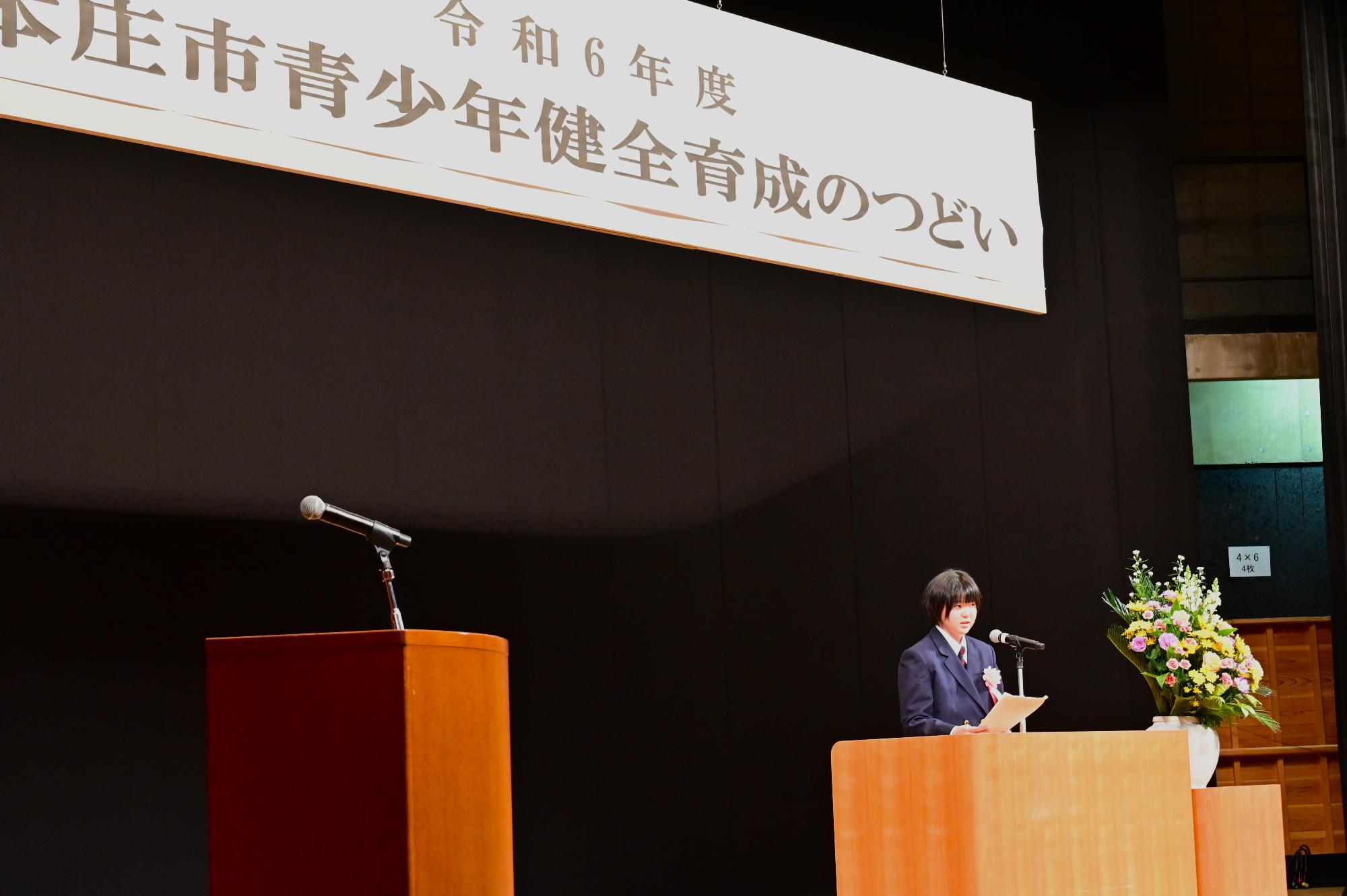 令和6年度青少年健全育成のつどいの様子