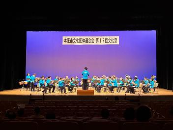 本庄ウィンドシンフォニカ