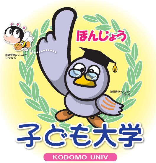 kkodomodaigakuhonjyou