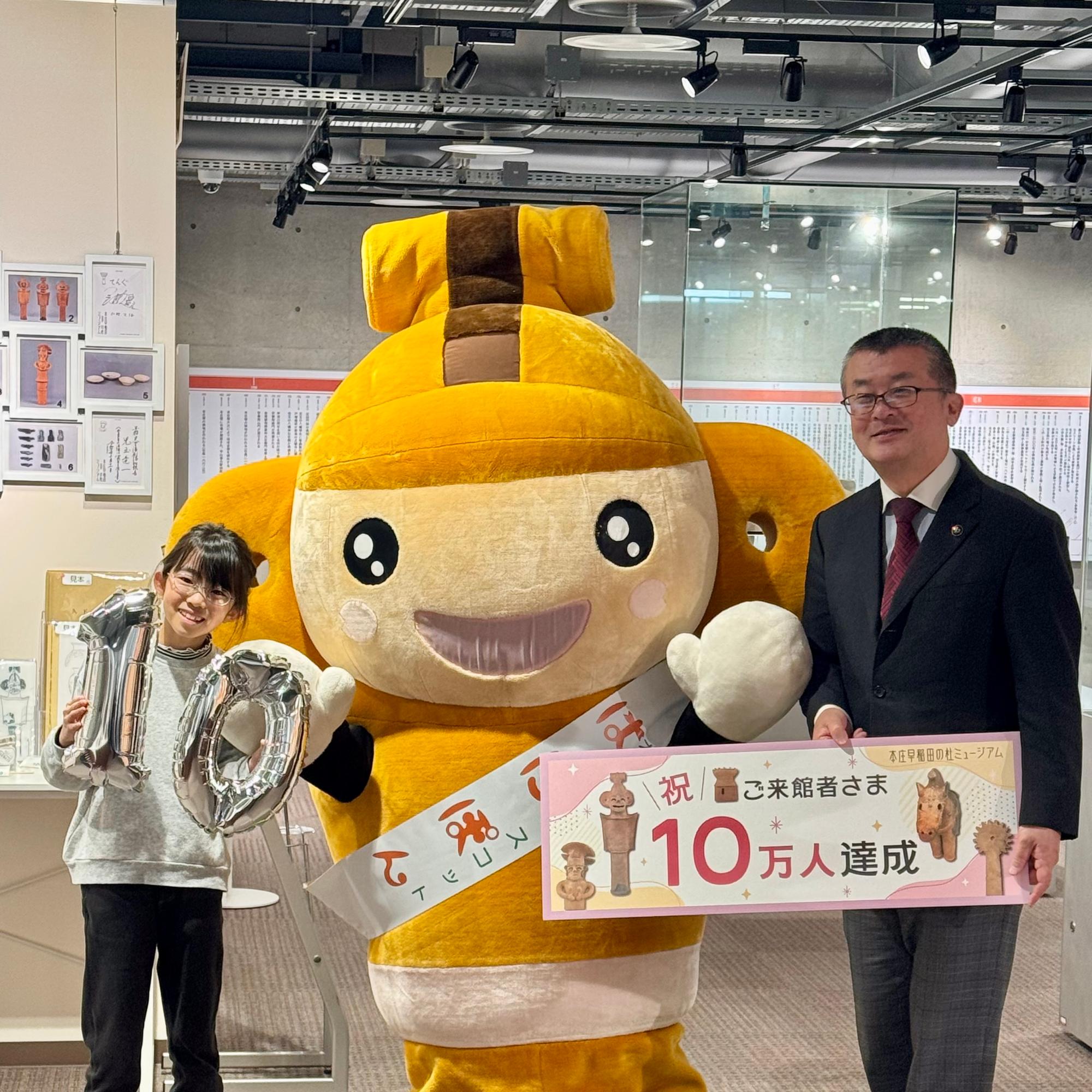 本庄早稲田の杜ミュージアム来館者10万人達成セレモニーの様子