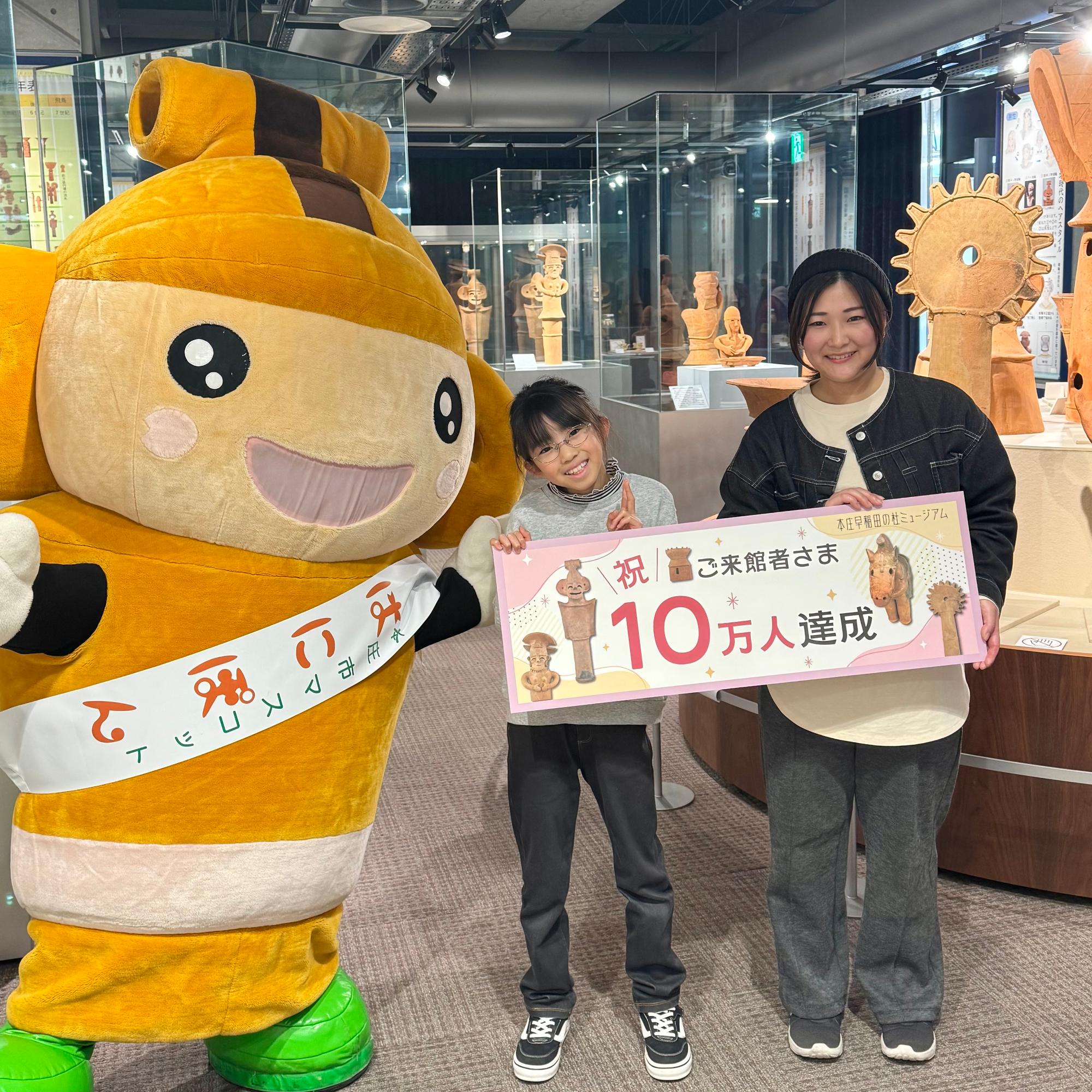 本庄早稲田の杜ミュージアム来館者10万人達成セレモニーの様子