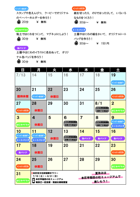 ワークショップcalendar