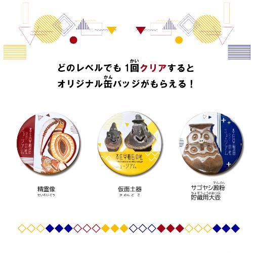 「なぞとき！パプアニューギニア」の紹介画像（2）