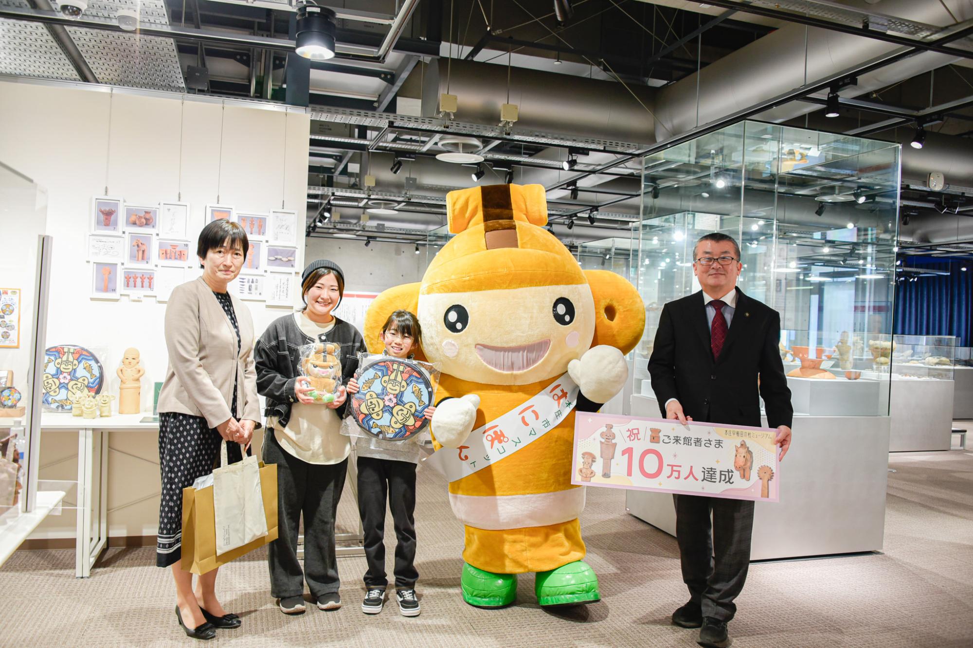 本庄早稲田の杜ミュージアム来館者10万人達成セレモニーの様子