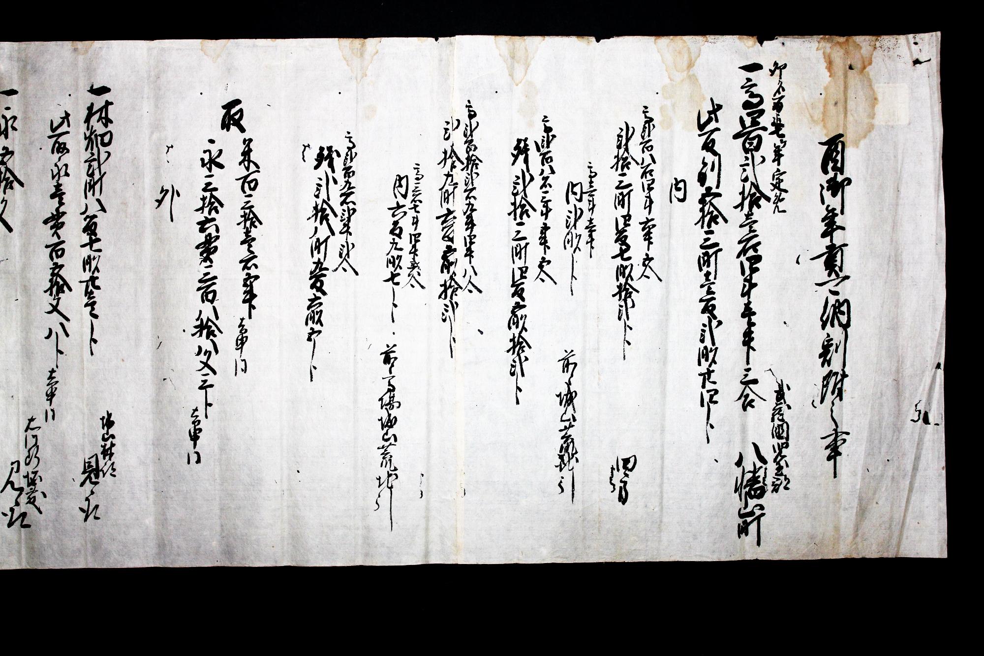 「酉御年貢可納割附之事」