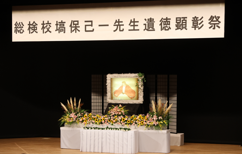 総検校塙保己一先生遺徳顕彰祭