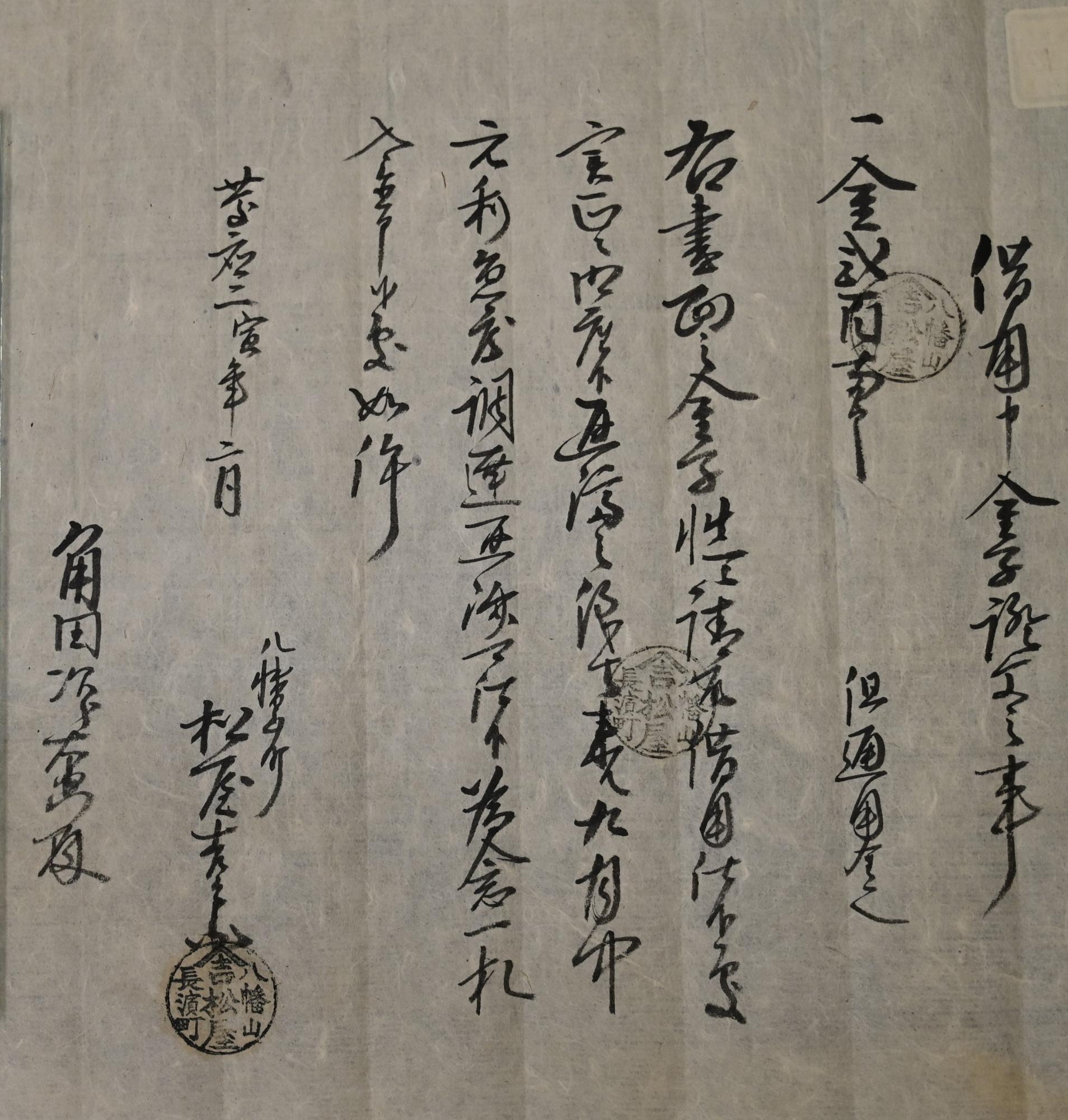 古文書講座（入門編）