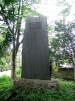 文字が彫られている四角柱の茂木小平翁頌徳碑の写真