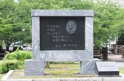 石川三四郎の四角い石碑の写真
