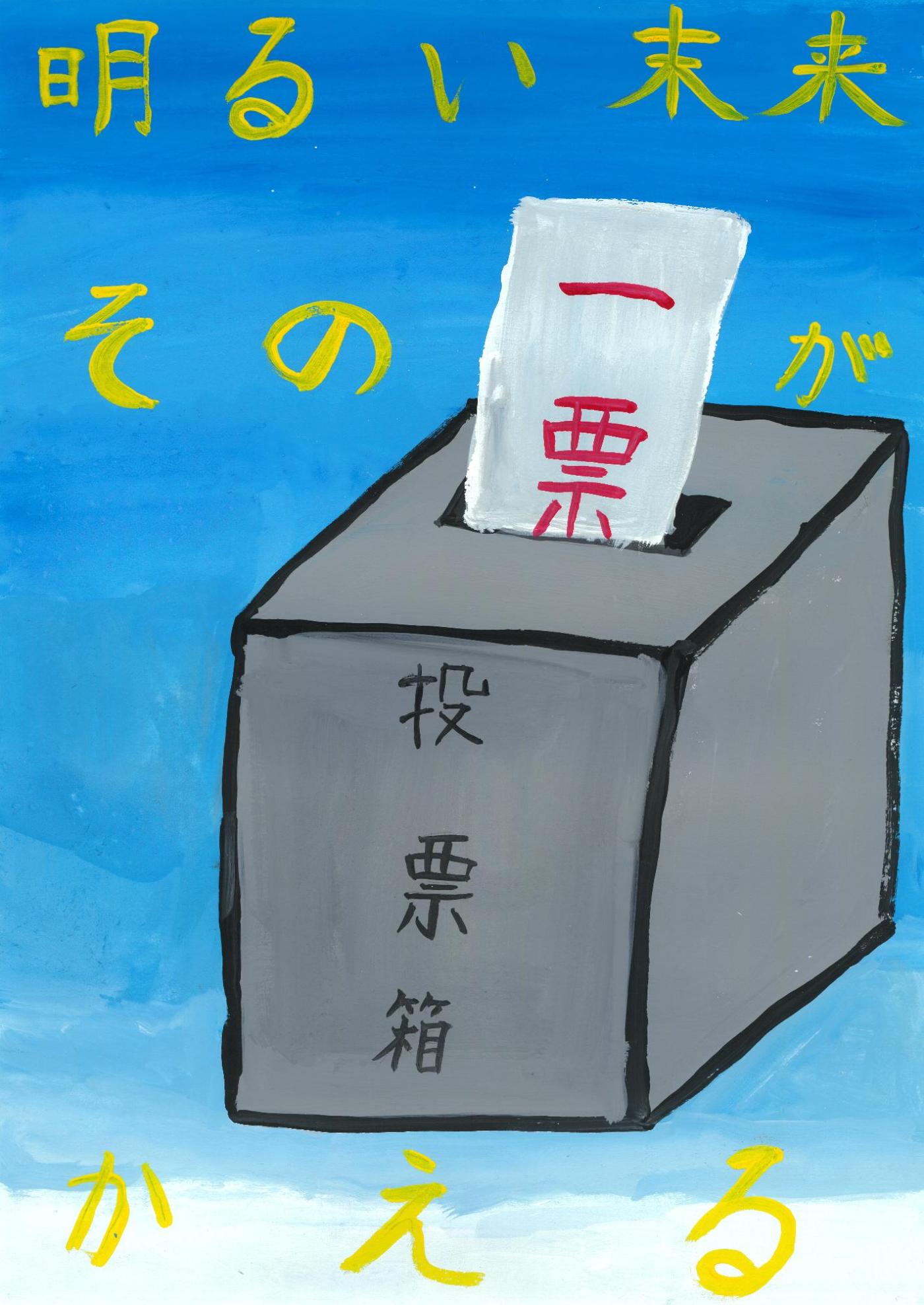 入選作品2