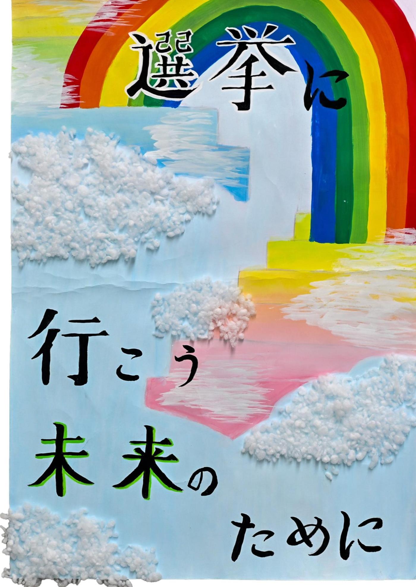 入選作品7