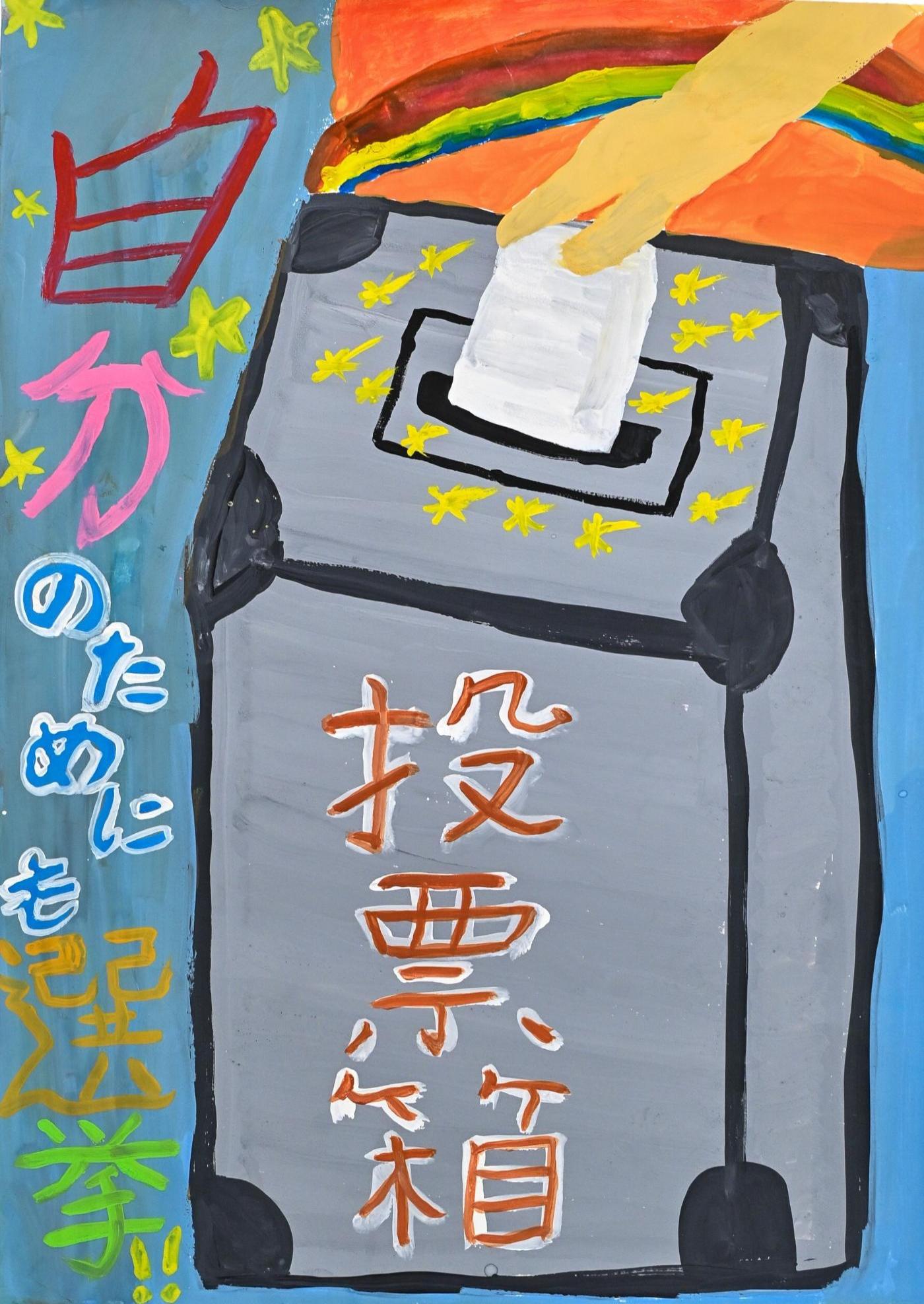 入選作品1