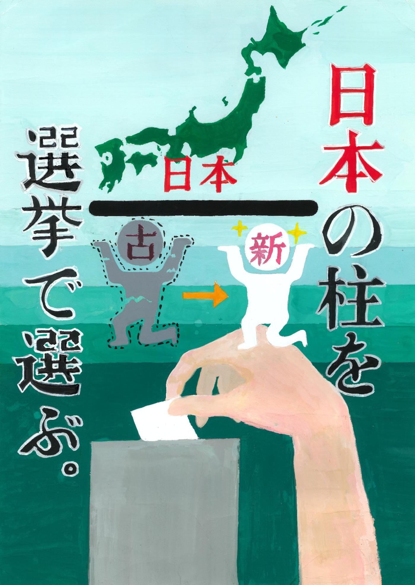 入選作品4
